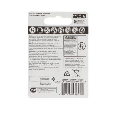 Battery lithium Kodak Max, CR123-1BL, 3B, blister, 1 pc.-1