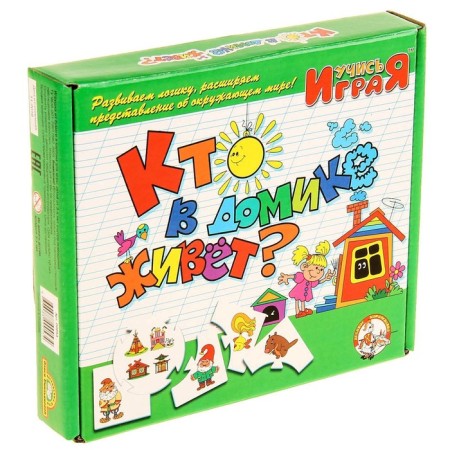 Teaching game Learn playing "Who lives in the house"