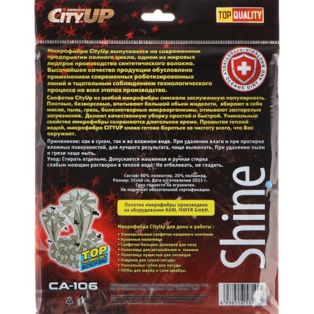 Microfiber napkin Cityup, SA-106, 35 x 40 cm-15