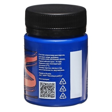 Paint on fabric, bank 50 ml, ZHK Decola, blue dark 4128517, (water -based acrylic)-3