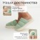 Female slippers, size 36-37, mint color
