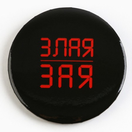 Setting icon "with a joke" d = 56mm mix-10