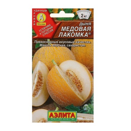 Melon seeds "honey varnish", 1 g-1