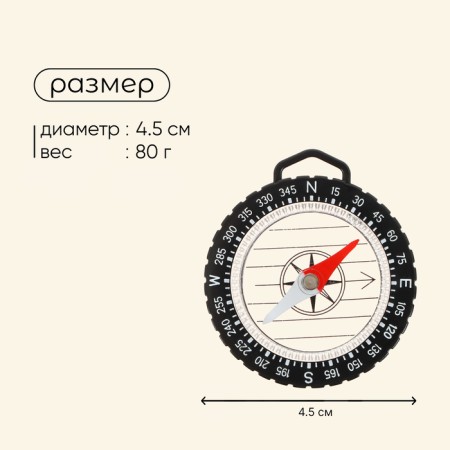 Compass Maclay, on the lace, d = 4.5 cm-2