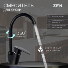 Zein Z3668 kitchen mixer, single-leaf, pour height 23 cm, ABS plastic, black