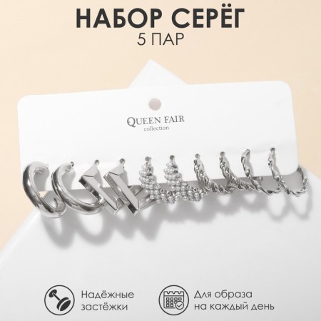 Серьги набор 5 пар «Леди» линии, цвет белый в серебре