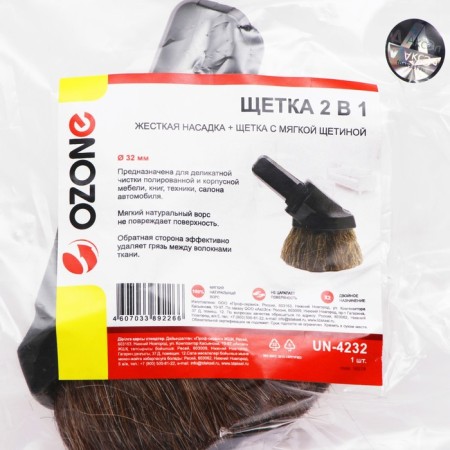 Brush for a vacuum cleaner "2 in 1" un-4232 ozone, for a 32 mm pipe-1