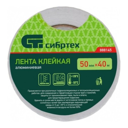 Adhesive aluminum tape "Sibrtekh", 50 mm x 40 m-3