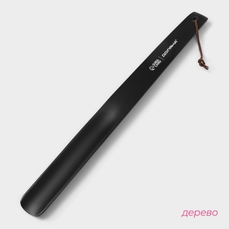 Spoon for shoes wooden shade 38 × 3.5 cm, black color-1