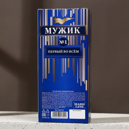 Гель для душа «Мужик», 260 мл, аромат мужского парюма, HARD LINE-4