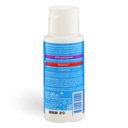 Salicylic lotion from acne propeller for oily skin, 60 ml-1