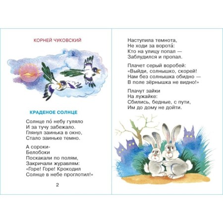 Tales in verses (collection)-1