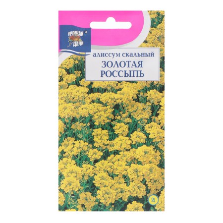 Alissum flowers "Golden plane", 0.1 g