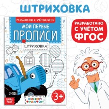 My first signatures are “Strokhovka”, A5, 20 pages, Blue Tractor