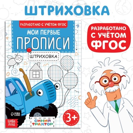 My first signatures are “Strokhovka”, A5, 20 pages, Blue Tractor