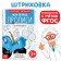 My first signatures are “Strokhovka”, A5, 20 pages, Blue Tractor