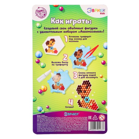 Aquamosaic for children "Dog"-8
