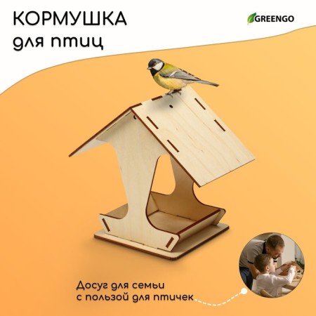 Kopmushka for birds, 17 × 10.5 × 15.5 cm, Greengo