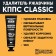 Anti -corrosion gel gel Classic Rust remoter, 100 g
