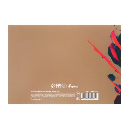 Album for drawing A4, 40 sheets on the gluing "Portrait", covered Cardboard, selective UV-LK, OFSET BOCT 120g/m2-7