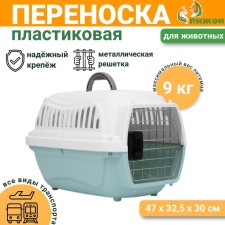 Carriage for animals is plastic with a metal door 47x32.5x30 cm, weight up to 9 kg, blue 9343
