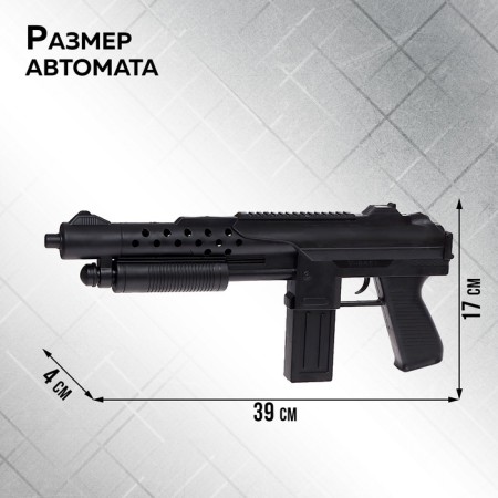 Автомат пневматический «Азимов»-1