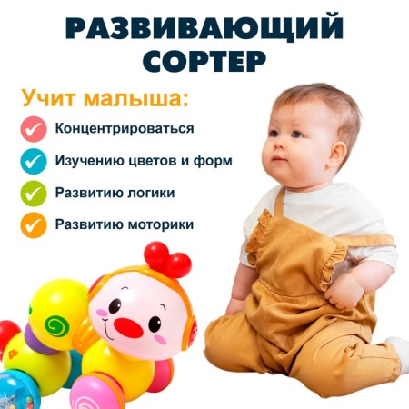Musical toy "caterpillar", light and sound effects-2