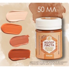 Cauler Paste Olha for patchwork wax 50ml