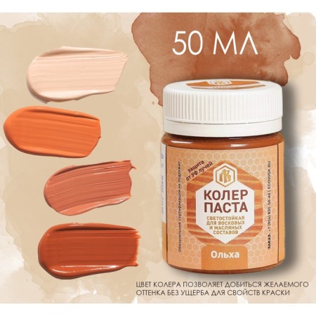 Cauler Paste Olha for patchwork wax 50ml