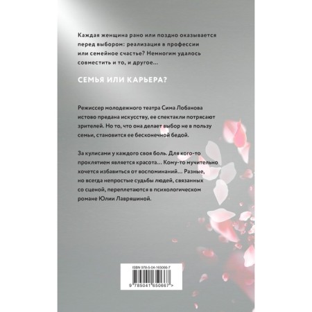 Девочки мои. Лавряшина Ю.А.-1