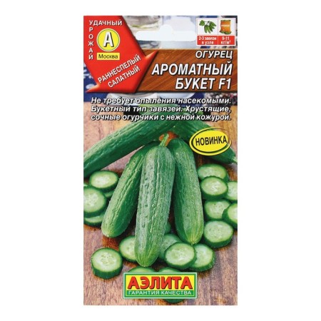 Cucumber seeds "Fragrant bouquet", F1, 10 pcs