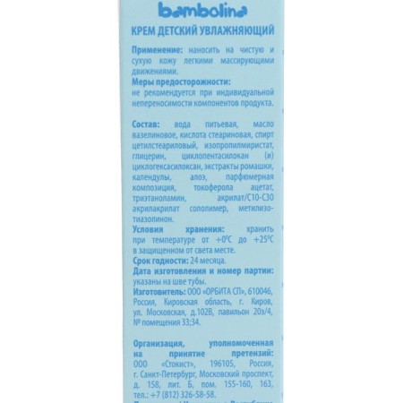 Children's cream bambolina "facial expressions" moisturizer, 40 ml-5