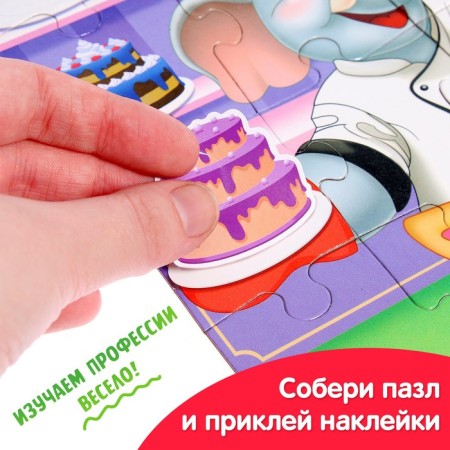 Set 4 in 1 puzzle with stickers "Profession"-4