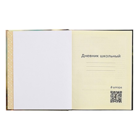 Diary for grades 1-4, solid cover "animals", matte lamination, selective varnish, block 60 g/m2-4