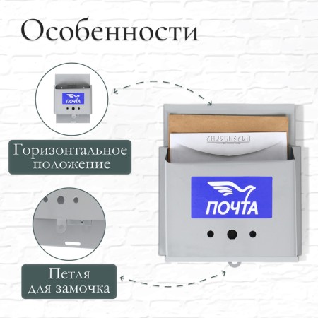 Mail box without a lock (with a loop), a horizontal “letter”, gray-1