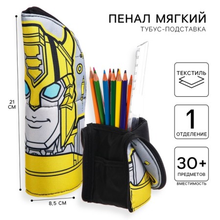 Penal-tubus stand, 85x210 mm, soft, transformers
