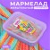 Chewing marmalade with the form "Confectum Funny Belts" multi -colored, 500 g