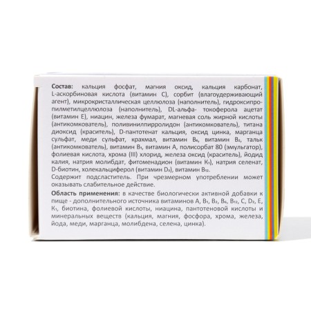 Vitamins "Arnebia 24 Complex", 100 tablets-3