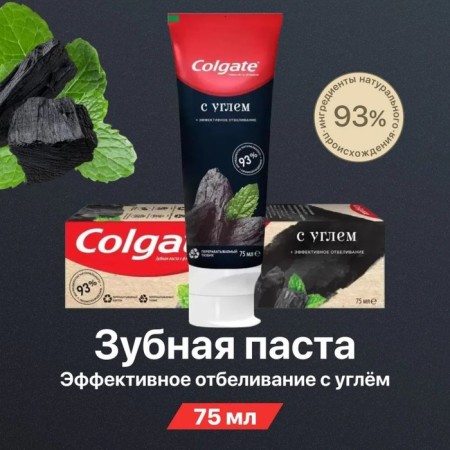 COLGATE toothpaste "Effective bleaching", with angle, 75 ml