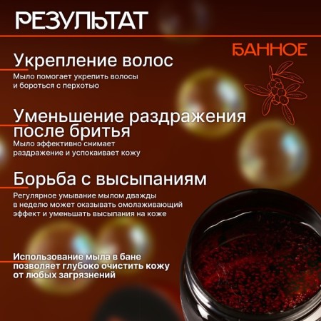 Мыло густое для волос и тела "Облепиха", банное, Добропаровъ 450 г-6