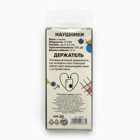 Set of headphones are vacuum and pops “not from this world”, 13.5 x 6 cm-10