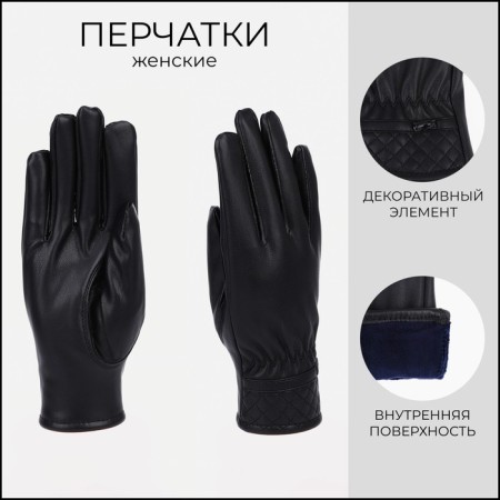 Gloves are female, dimensionless, with insulation, black color
