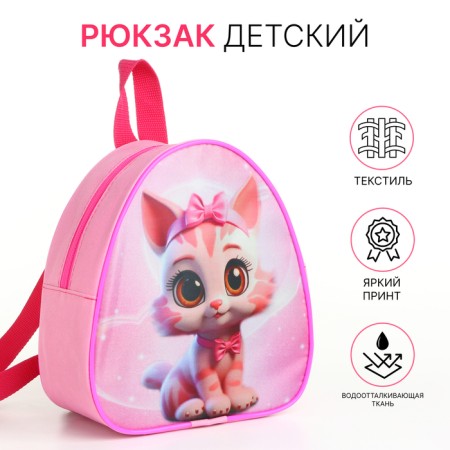 Children's backpack 21*9*23, lightning departure, a cat with a bow, pink