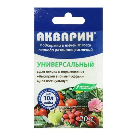 Water -soluble mineral fertilizer "Aquarine" universal, 20 g