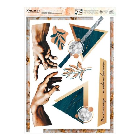 Vinyl sticker "Creation of Adam", interior, 50 x 70 cm