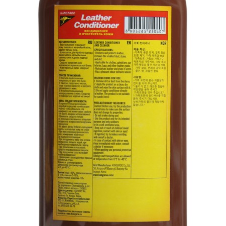 Leather Conditioner skin air conditioner, 300 ml-4