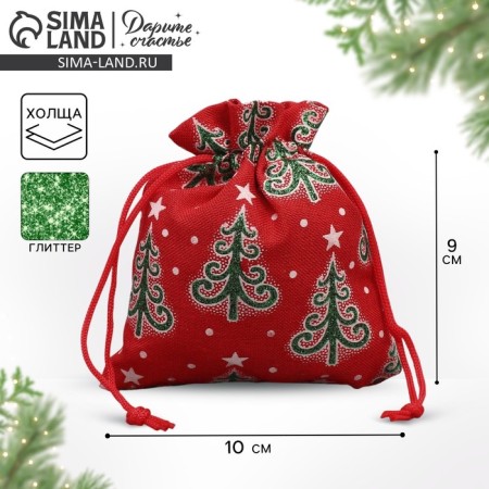 Bag Gift canvas "New Year's spruce", 10 x 12 cm +/- 1.5 cm, New Year