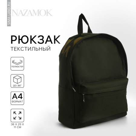 School backpack textile with printing on the upper part, 38x29x11 cm, green color