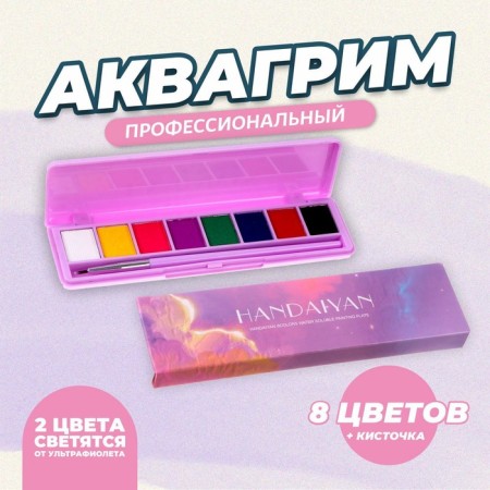 Aquagim Professional for the face and body 8 colors, 2 glow from ultraviolette + brush