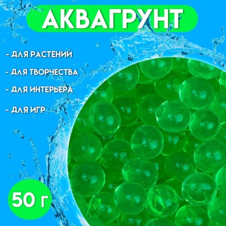 Aquagrunt Green, 50 g